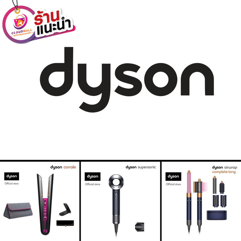 Shop Dyson by Cloud Mall