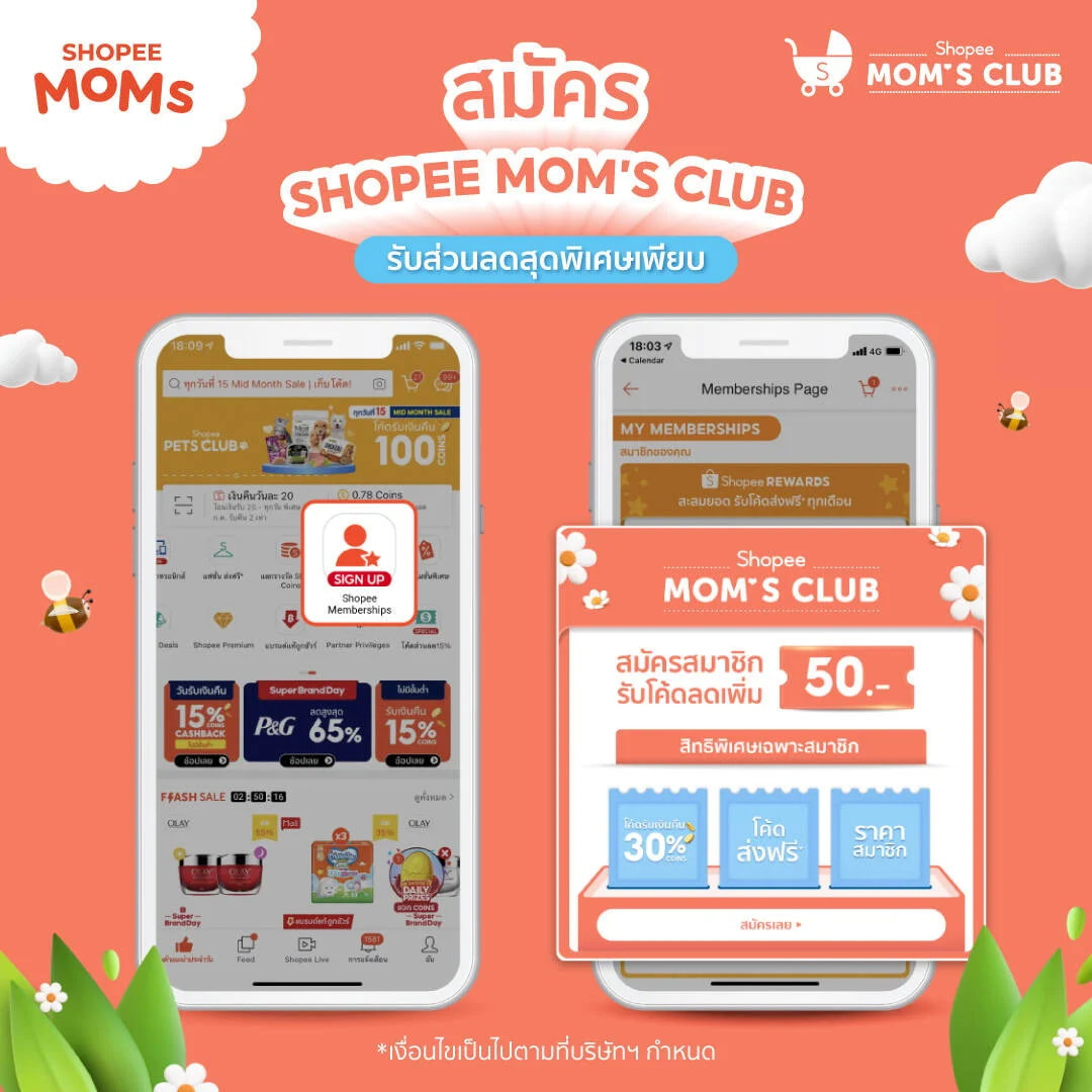  Shopee Mom's Club